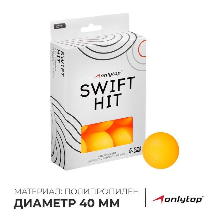 Мяч для настольного тенниса, набор 12 шт., PP, цвет оранжевый Мяч для настольного тенниса, набор 12 шт., PP, цвет оранжевый