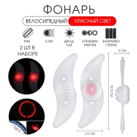 Фонарь велосипедный на спицу, водонепроницаемый, 1 диод, 12.5 х 3.5 х 2 см, 2 шт, красный