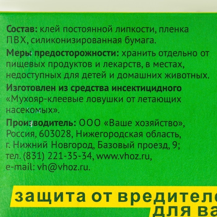 Ловушка от садовых вредителей  Ловушка от садовых вредителей "Ловчий пояс L", 10 м