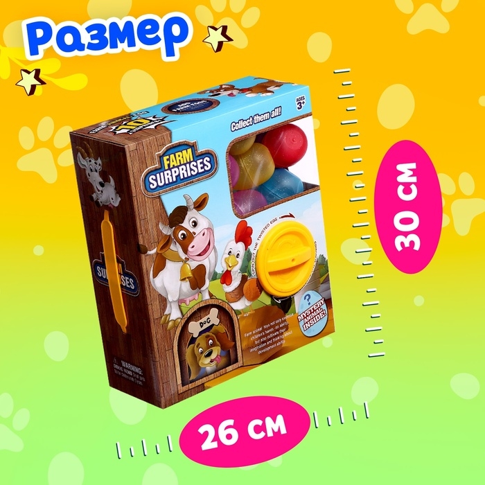 Детский игровой автомат «Домашние животные» с игрушками, в наборе 10 шаров-сюрпризов