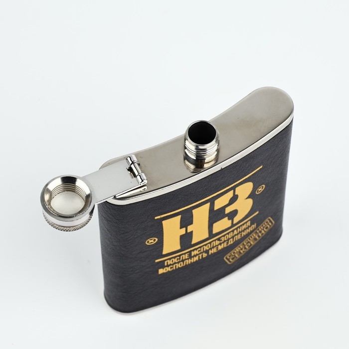 Фляжка Фляжка "Совершенно секретно", 210 мл