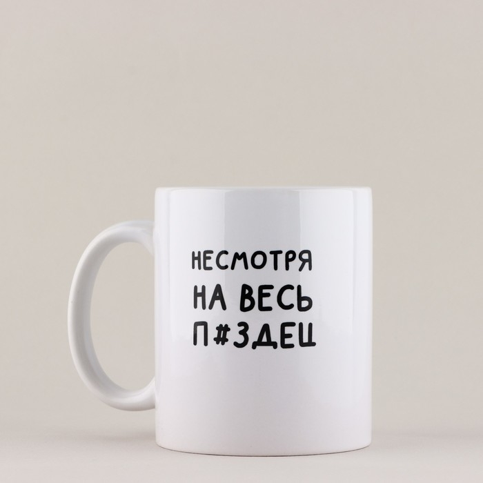 Кружка керамическая «Я молодец», 320 мл, цвет белый 18+