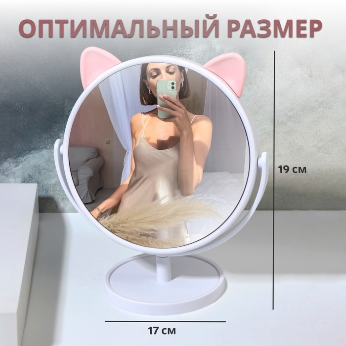 Зеркало настольное «Круг», d зеркальной поверхности 14,5 см, цвет розовый Зеркало настольное «Круг», d зеркальной поверхности 14,5 см, цвет розовый