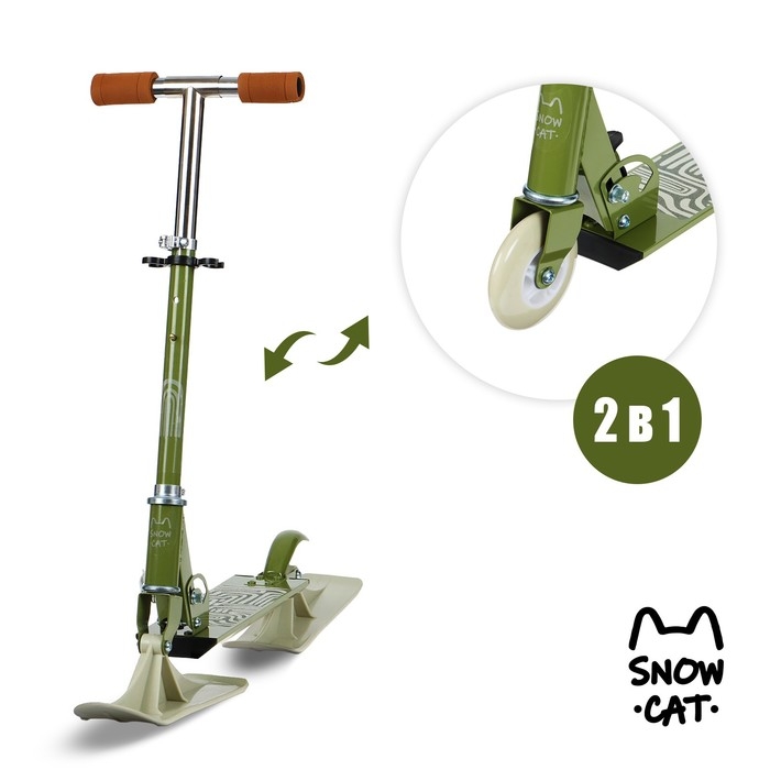 Самокат-снегокат 2 в 1 Snow Cat Самокат-снегокат 2 в 1 Snow Cat
