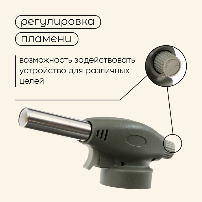 Горелка газовая maclay 915, с пьезоподжигом Горелка газовая maclay 915, с пьезоподжигом