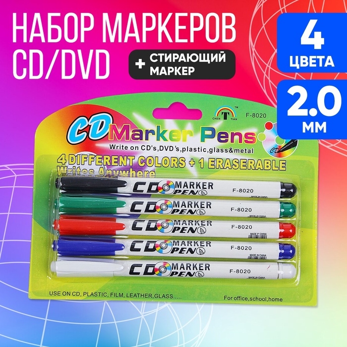 Набор маркеров для CD/DVD, 5 цветов: красный, чёрный, синий, зелёный, стирающий, 2.0 мм, блистер Набор маркеров для CD/DVD, 5 цветов: красный, чёрный, синий, зелёный, стирающий, 2.0 мм, блистер