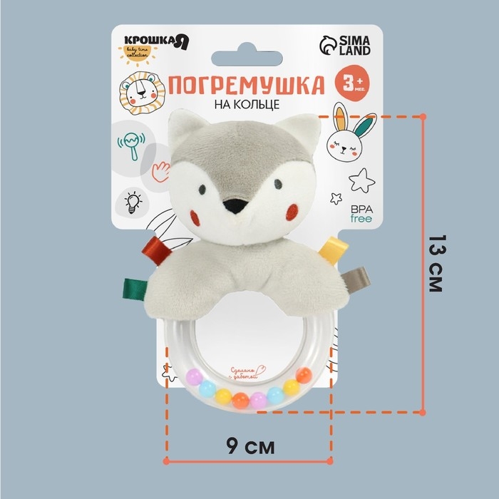 Погремушка «Волчонок Тиша», Крошка Я Погремушка «Волчонок Тиша», Крошка Я