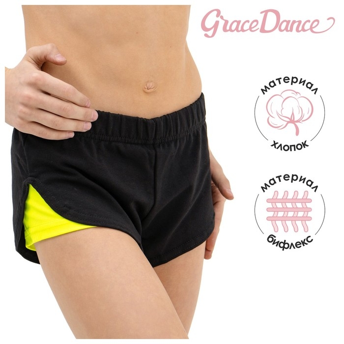 Шорты для гимнастики и танцев Grace Dance, р. 34, цвет чёрный/лайм Шорты для гимнастики и танцев Grace Dance, р. 34, цвет чёрный/лайм