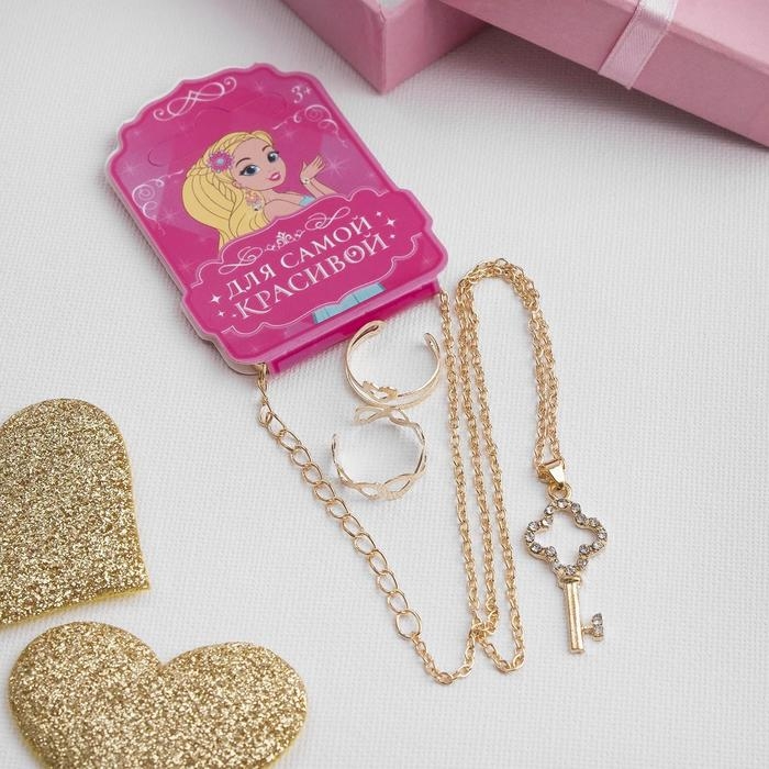 Набор детский «Выбражулька» 3 предмета: кулон 40 см, 2 кольца, ключик, цвет белый в золоте Набор детский «Выбражулька» 3 предмета: кулон 40 см, 2 кольца, ключик, цвет белый в золоте