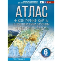 Атлас + контурные карты 6 класс. География. ФГОС. Россия в новых границах. Крылова О.В.