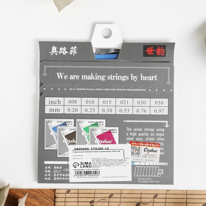 Струны для электрогитары Orphee QE23, 008-038 Струны для электрогитары Orphee QE23, 008-038