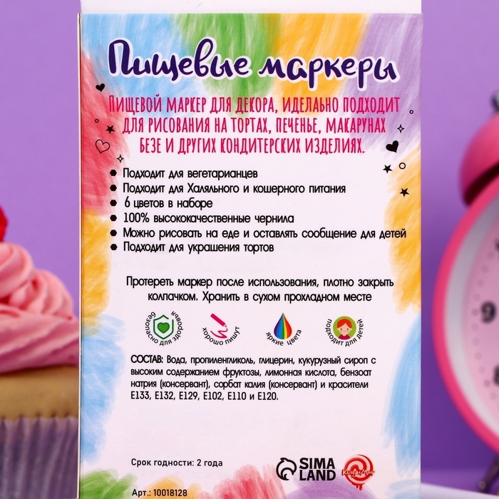 Маркер пищевой, набор 6 цветов Маркер пищевой, набор 6 цветов