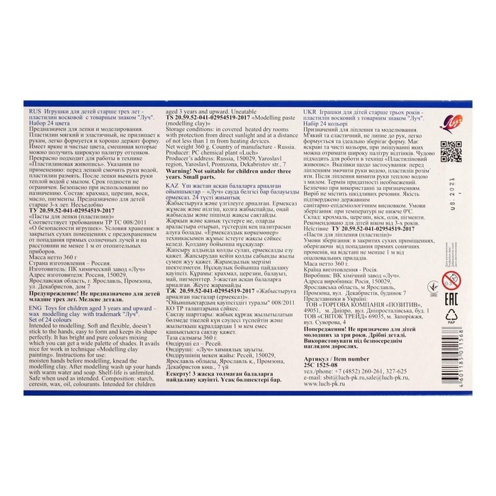 Пластилин мягкий (восковой), 24 цвета, 360 г,  Пластилин мягкий (восковой), 24 цвета, 360 г, "Фантазия", МИКС