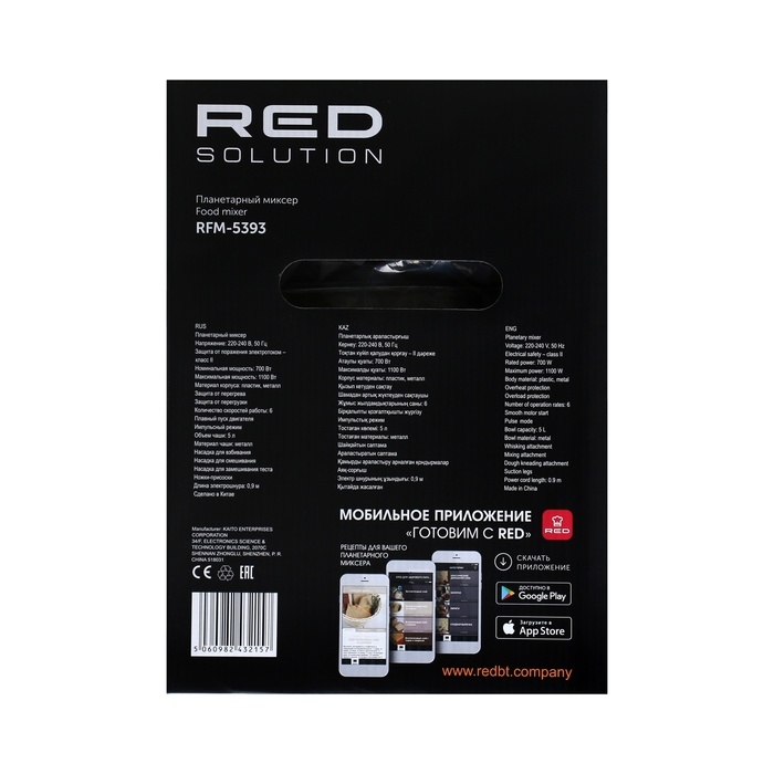 Миксер RED Solution RFM-5393, планетарный, 700 Вт, 5 л, 6 скоростей, чёрный Миксер RED Solution RFM-5393, планетарный, 700 Вт, 5 л, 6 скоростей, чёрный