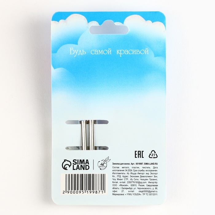 Заколка для волос новогодняя «Маленькой принцессе», на Новый год, снежинка, 15 х 5 см Заколка для волос новогодняя «Маленькой принцессе», на Новый год, снежинка, 15 х 5 см