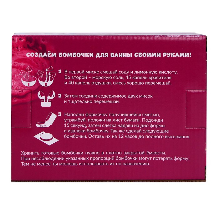 Бомбочки для ванн своими руками на новый год «Новогодняя радость», новогодний набор для творчества