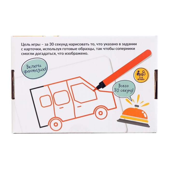 Настольная игра на угадывание «Рисовалка»: карточки, маркеры, звонок, 2-4 игрока, 5+ Настольная игра на угадывание «Рисовалка»: карточки, маркеры, звонок, 2-4 игрока, 5+