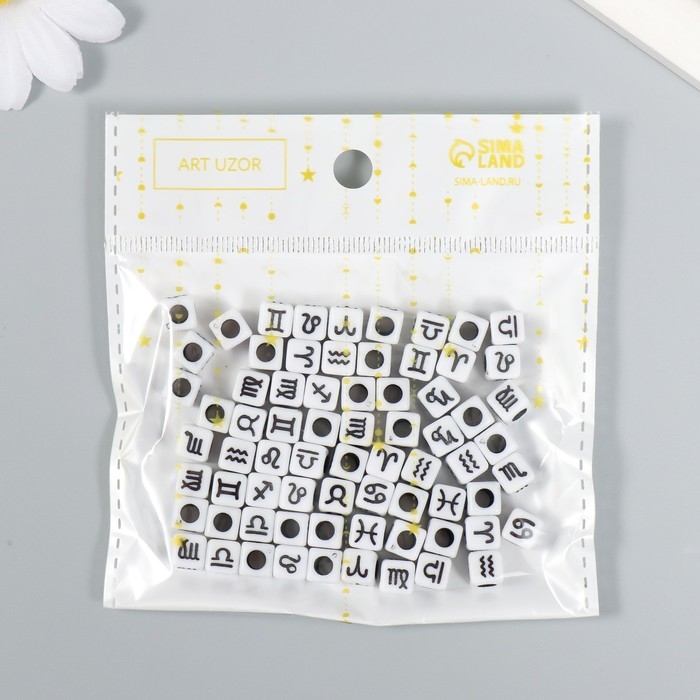 Бусины для творчества пластик Бусины для творчества пластик "Знаки зодиака на кубике" белые набор 20 гр 0,7х0,7х0,7 см