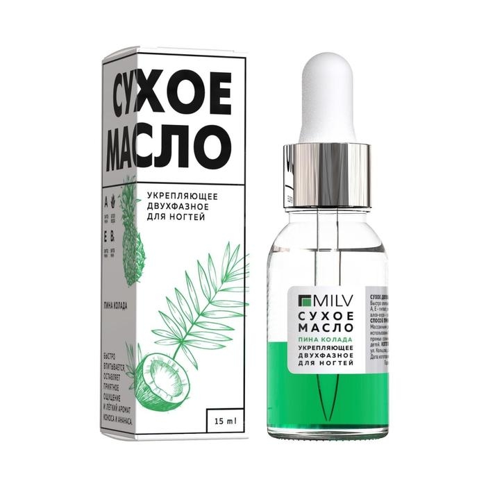 Сухое масло для ногтей Milv «Пина колада», двухфазное, 15 мл Сухое масло для ногтей Milv «Пина колада», двухфазное, 15 мл