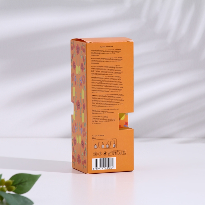 Диффузор ароматический Диффузор ароматический "Весна", 50 мл, бархатный тюльпан