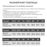 Чешки комбинированные, р. 28,5, длина стопы 17,9 см, цвет белый