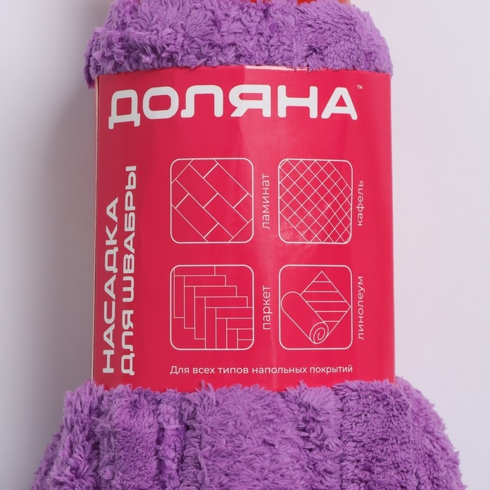 Насадка для швабры ленточная Доляна «Юбочка», микрофибра, 28×7×7 см, цвет МИКС Насадка для швабры ленточная Доляна «Юбочка», микрофибра, 28×7×7 см, цвет МИКС