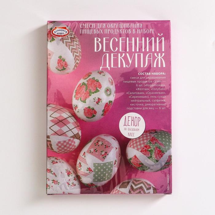 Пасхальный набор для декорирования яиц «Декор на съедобном клее», микс, 4 вида