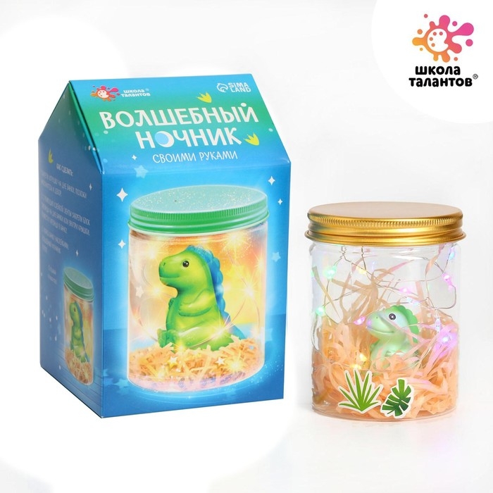 Набор для творчества «Волшебный ночник: динозаврик» Набор для творчества «Волшебный ночник: динозаврик»