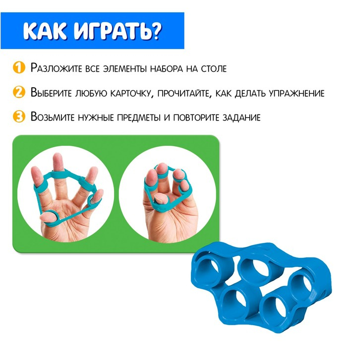 Развивающий набор «Пальчиковая гимнастика» Развивающий набор «Пальчиковая гимнастика»