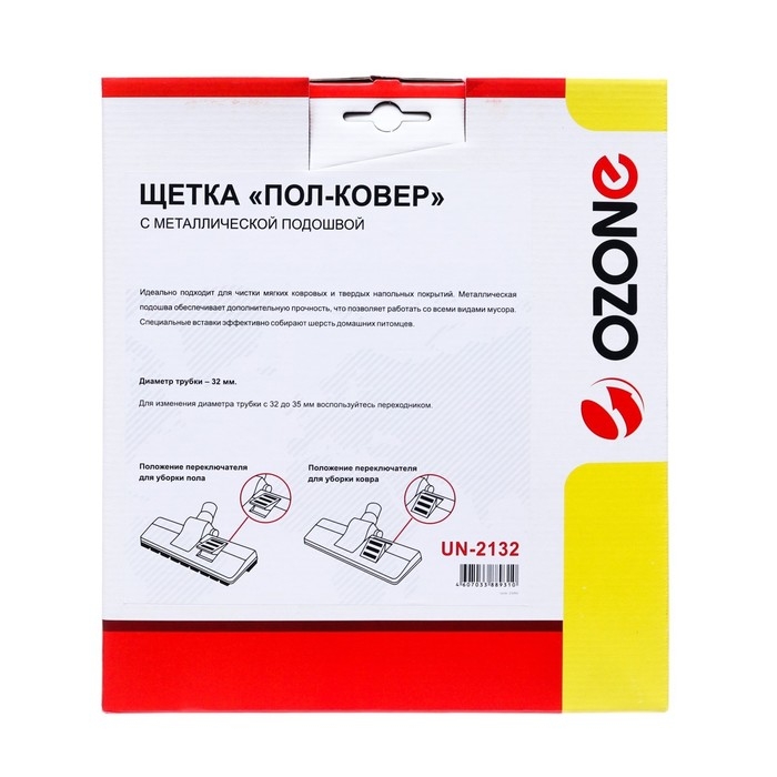 Щетка для пылесоса  Щетка для пылесоса "Пол-ковер" UN-2132 Ozone с металлической подошвой 270х95 мм, под трубку
