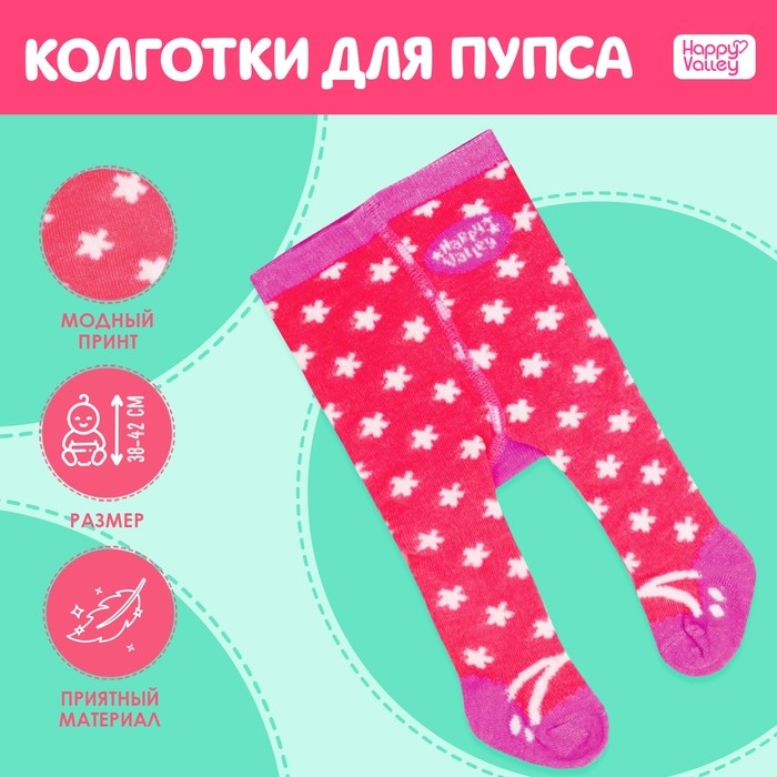 Одежда для пупса 38-42 см «Волшебный пони» Одежда для пупса 38-42 см «Волшебный пони»