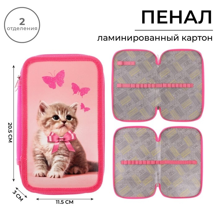 Пенал 2 секции, 125 х 205 х 40 мм, Calligrata 30П26/2 Пенал 2 секции, 125 х 205 х 40 мм, Calligrata 30П26/2 "Милый котик", ламинированный картон