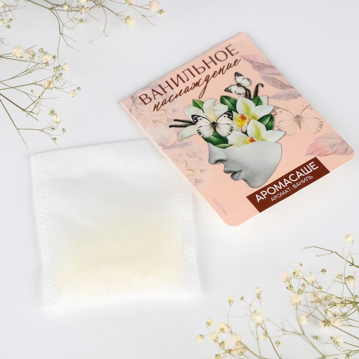 Ароматизатор для дома (саше) «Ванильное наслаждение», аромат ваниль, 8 х 15,5 см. Ароматизатор для дома (саше) «Ванильное наслаждение», аромат ваниль, 8 х 15,5 см.