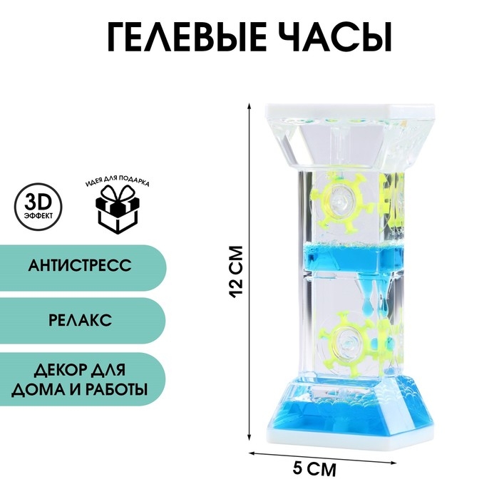 Гелевые часы Гелевые часы "Мерилей", антистресс, 5 х 12 см, синие