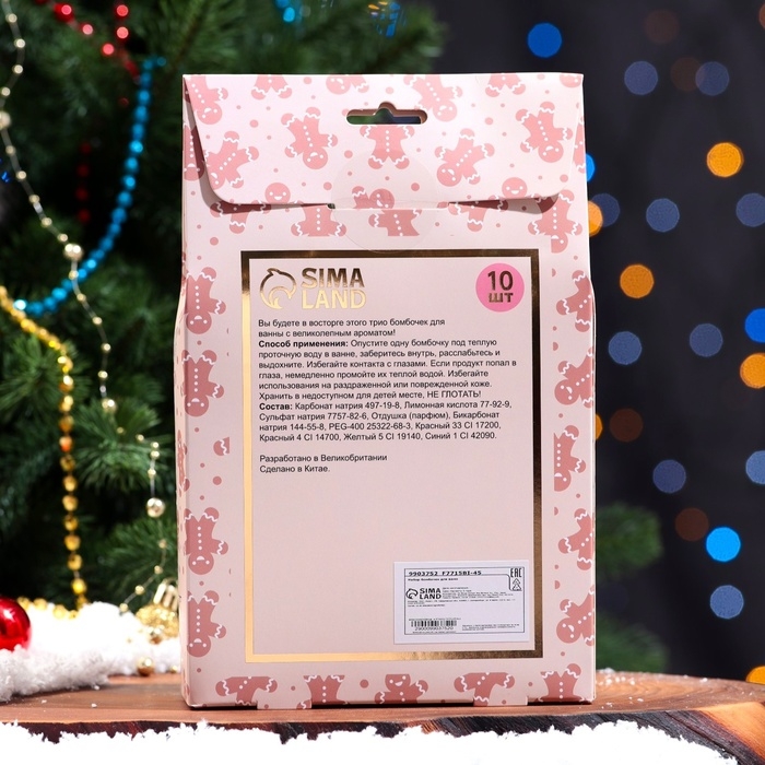 Новогодний подарочный набор косметики «Новогодний» бомбочки для ванн, золотой, красный, 10 шт по 60 г. Новый год Новогодний подарочный набор косметики «Новогодний» бомбочки для ванн, золотой, красный, 10 шт по 60 г. Новый год