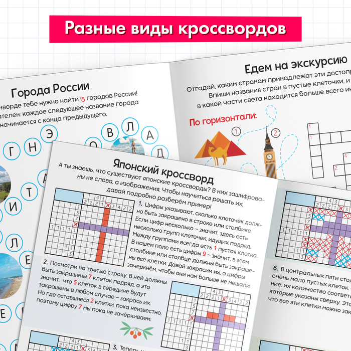 Книги набор «Кроссворды» 6 шт. по 16 стр. Книги набор «Кроссворды» 6 шт. по 16 стр.