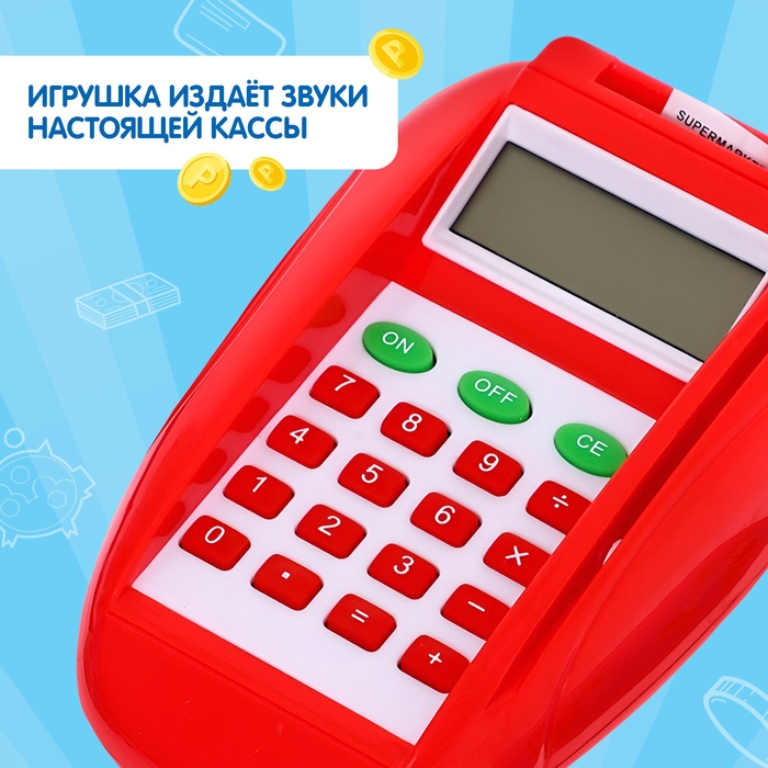 Касса-терминал «Играем в магазин», звук Касса-терминал «Играем в магазин», звук