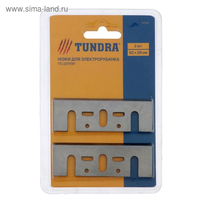 Ножи для электрорубанка ТУНДРА, HCS, 82 x 29 мм, 2 шт. Ножи для электрорубанка ТУНДРА, HCS, 82 x 29 мм, 2 шт.