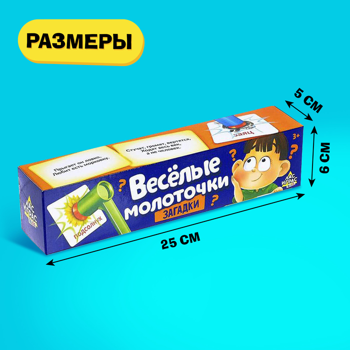 Настольная игра на реакцию и внимание «Весёлые молоточки», загадки, 2-4 игрока, 3+ Настольная игра на реакцию и внимание «Весёлые молоточки», загадки, 2-4 игрока, 3+