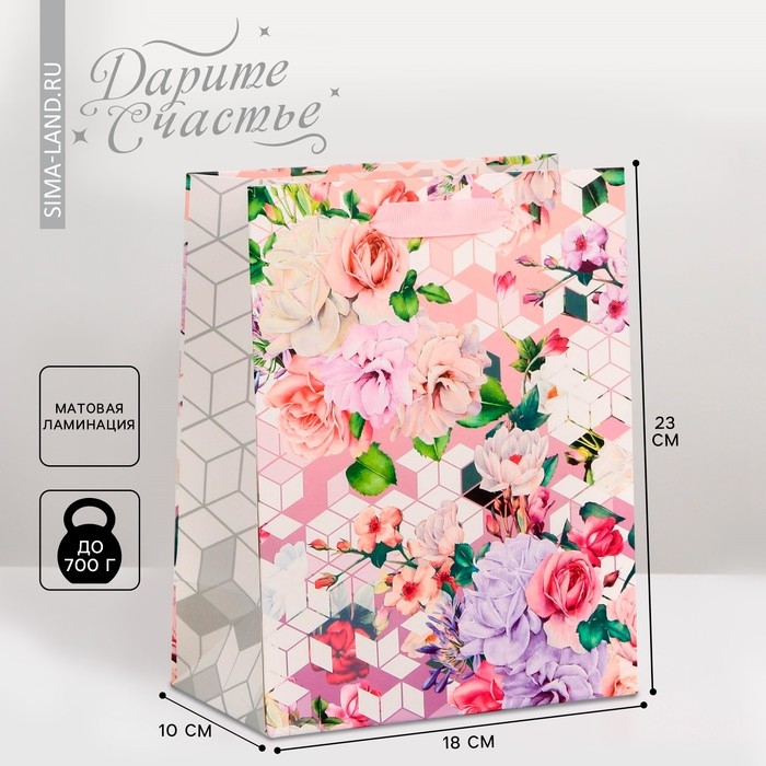 Пакет подарочный ламинированный вертикальный, упаковка, &laquo;Это твой день!&raquo;, 18 х 23 х 8 см, ручка МИКС