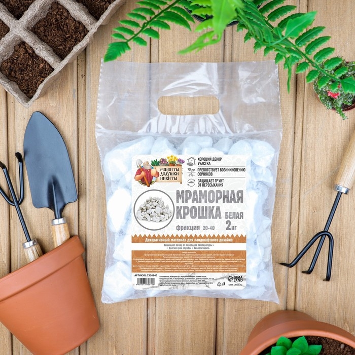 Мраморная крошка  Мраморная крошка "Рецепты Дедушки Никиты", отборная, белая, фр 20-40 мм , 2 кг