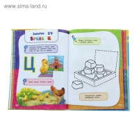 Годовой курс занятий: для детей 3-4 лет, с наклейками. Далидович А., Лазарь Е., Мазаник Т.