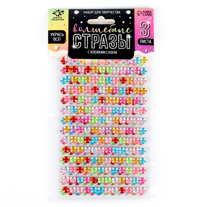 Набор для творчества «Волшебные стразы», 3 листа с клейким слоем Набор для творчества «Волшебные стразы», 3 листа с клейким слоем