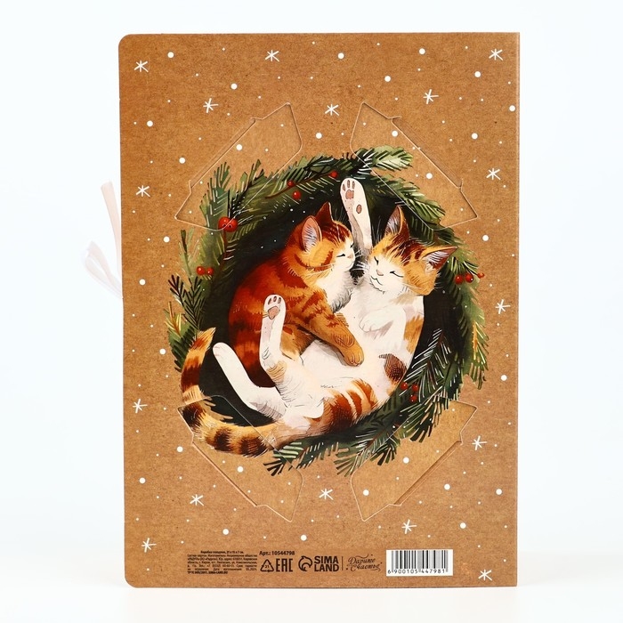 Складная новогодняя коробка-книга «Уютного Нового года», 21 х 15 х 7 см, Новый год Складная новогодняя коробка-книга «Уютного Нового года», 21 х 15 х 7 см, Новый год