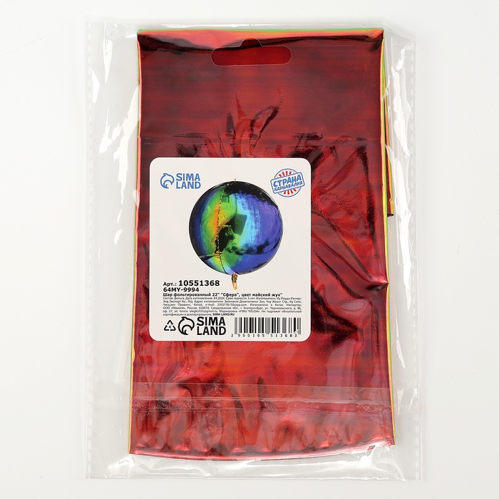 Шар фольгированный 22 Шар фольгированный 22" «Сфера», цвет майский жук