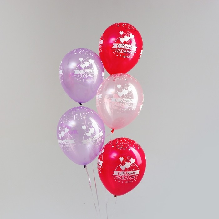 Воздушный шар латексный 12" &laquo;С Днём рождения, с любовью&raquo;, цвет роз., фиол., красный, 25 шт.