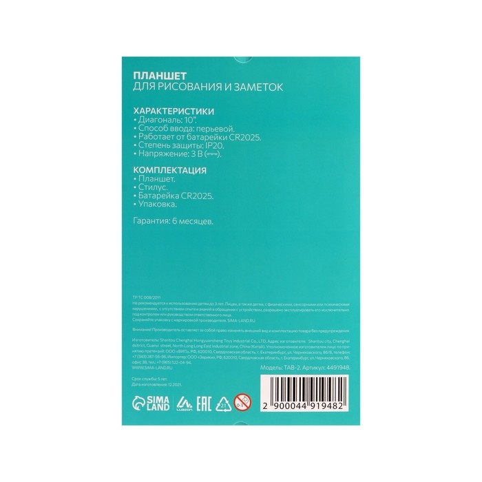 Планшет для рисования и заметок Luazon TAB-2, 10 Планшет для рисования и заметок Luazon TAB-2, 10", пятна на экране, цветная линия, черный