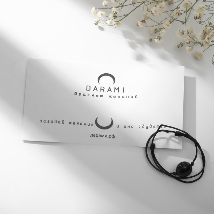 Парные браслеты желаний «Кварц розовый с обсидианом» инь-ян на розовой и чёрной нитях, 11см Парные браслеты желаний «Кварц розовый с обсидианом» инь-ян на розовой и чёрной нитях, 11см