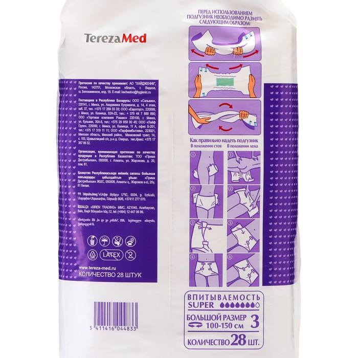 Подгузники для взрослых TerezaMed Super Large №3, L, 28 шт Подгузники для взрослых TerezaMed Super Large №3, L, 28 шт