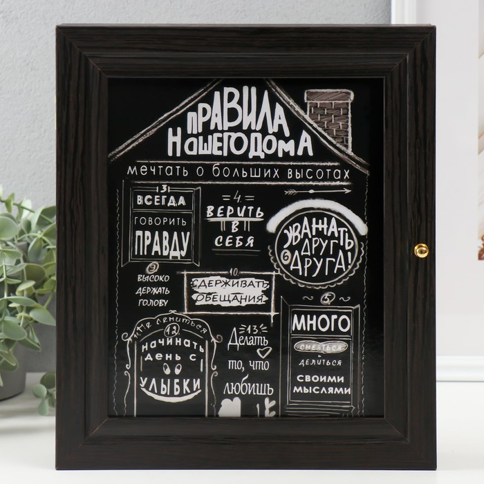Ключница Ключница "Правила нашего дома" 26х30,5х6 см венге МИКС